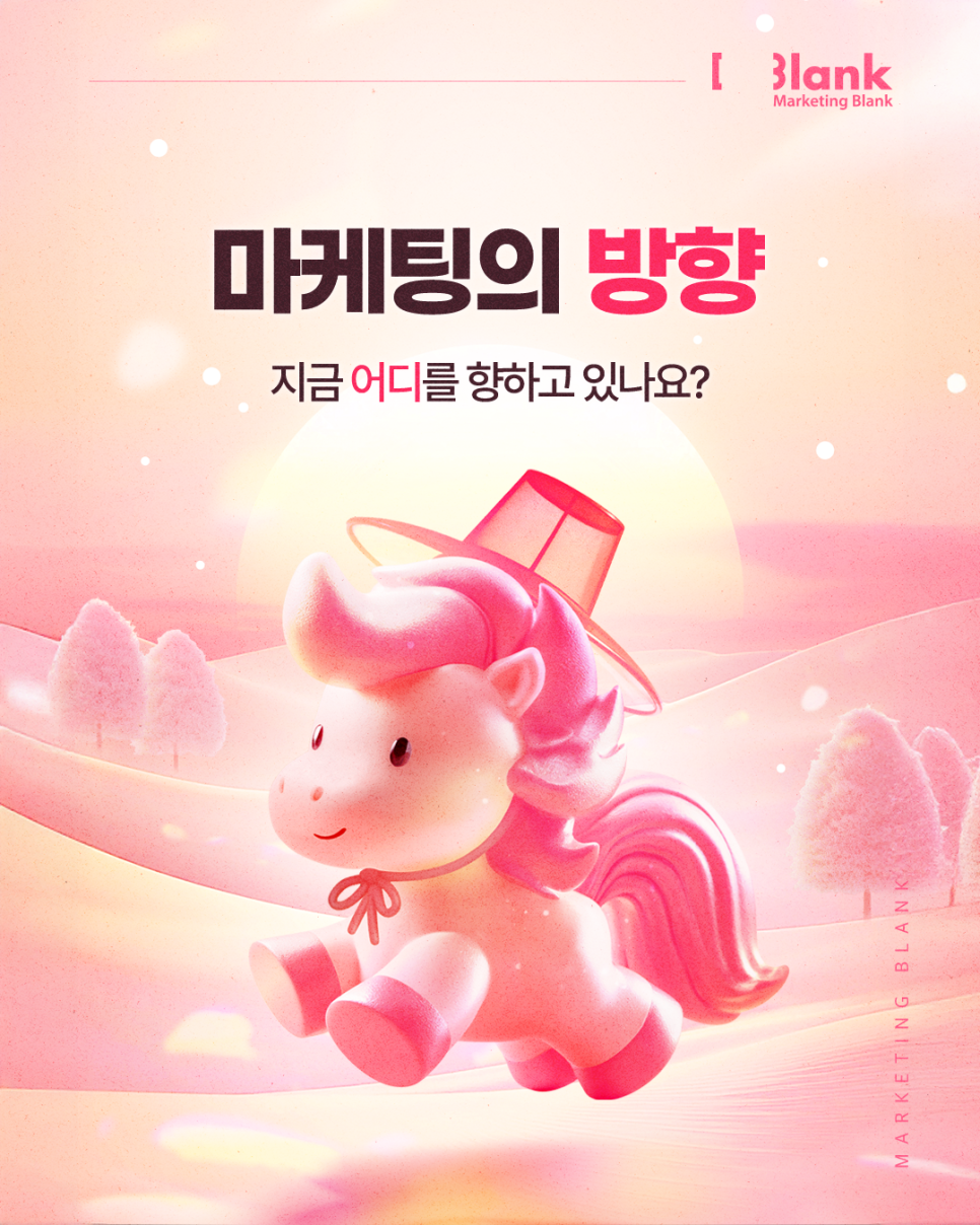 부산피부과마케팅이 효과 없는 이유는 방향이 잘못됐기 때문입니다